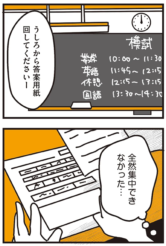 『不倫の子だなんて知りたくなかった』 129_0.webp