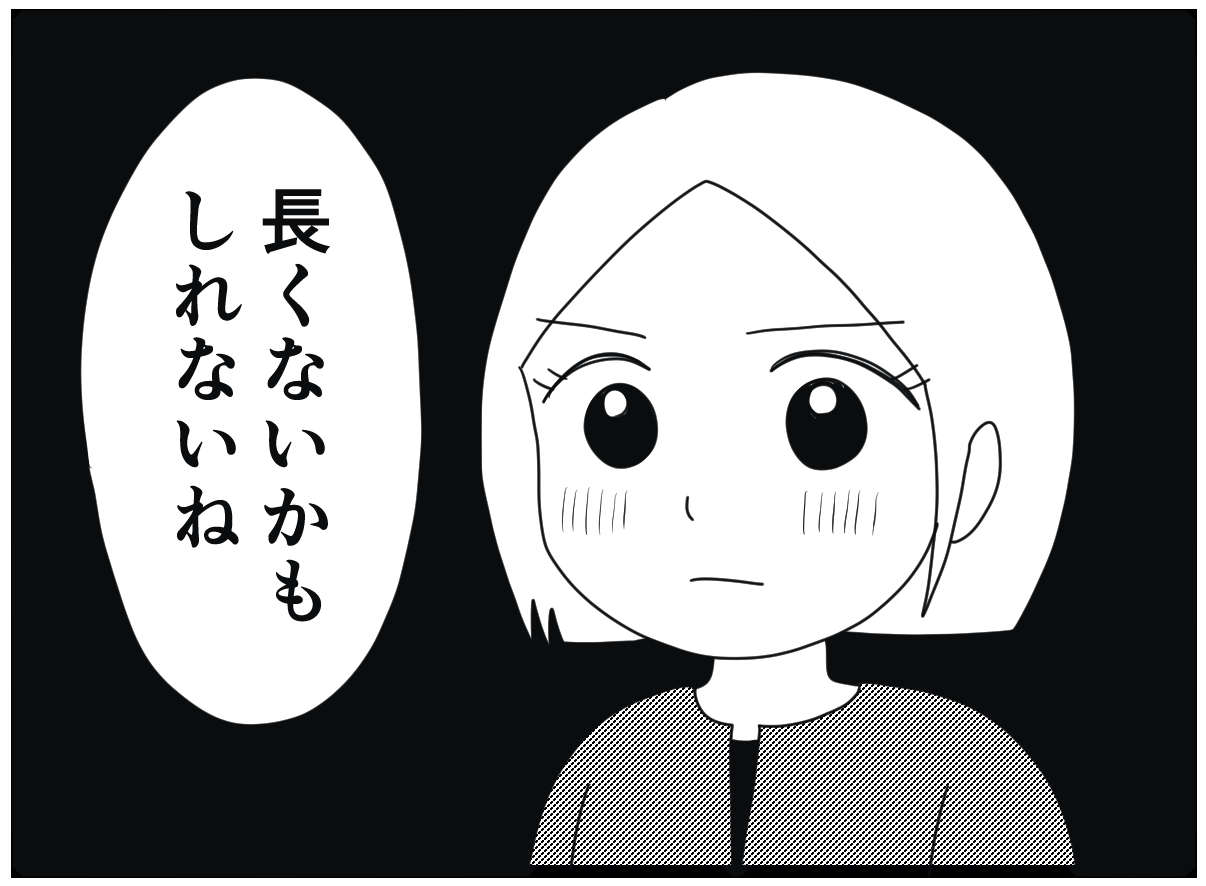 「70年連れ添ったのに」妻の死を認知症の夫に伝えるべき!? 介護士見習いウメの葛藤／お尻ふきます!! 12_06.jpg