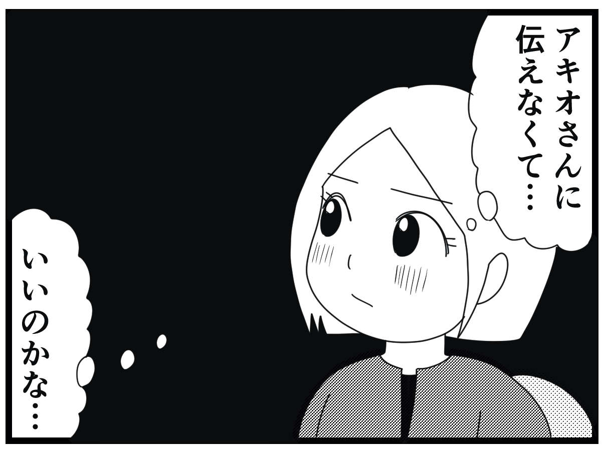 「70年連れ添ったのに」妻の死を認知症の夫に伝えるべき!? 介護士見習いウメの葛藤／お尻ふきます!! 12_10.jpg