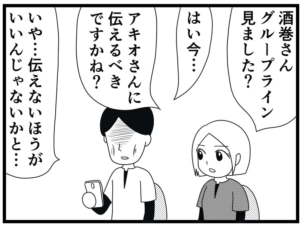 「70年連れ添ったのに」妻の死を認知症の夫に伝えるべき!? 介護士見習いウメの葛藤／お尻ふきます!! 12_11.jpg