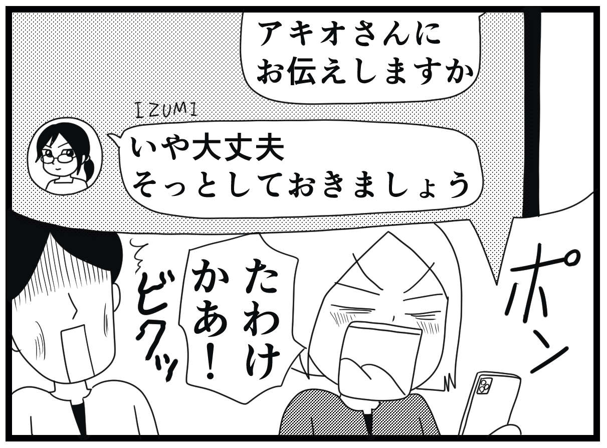 「70年連れ添ったのに」妻の死を認知症の夫に伝えるべき!? 介護士見習いウメの葛藤／お尻ふきます!! 12_14.jpg