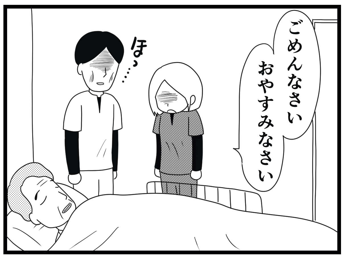 「70年連れ添ったのに」妻の死を認知症の夫に伝えるべき!? 介護士見習いウメの葛藤／お尻ふきます!! 12_21.jpg