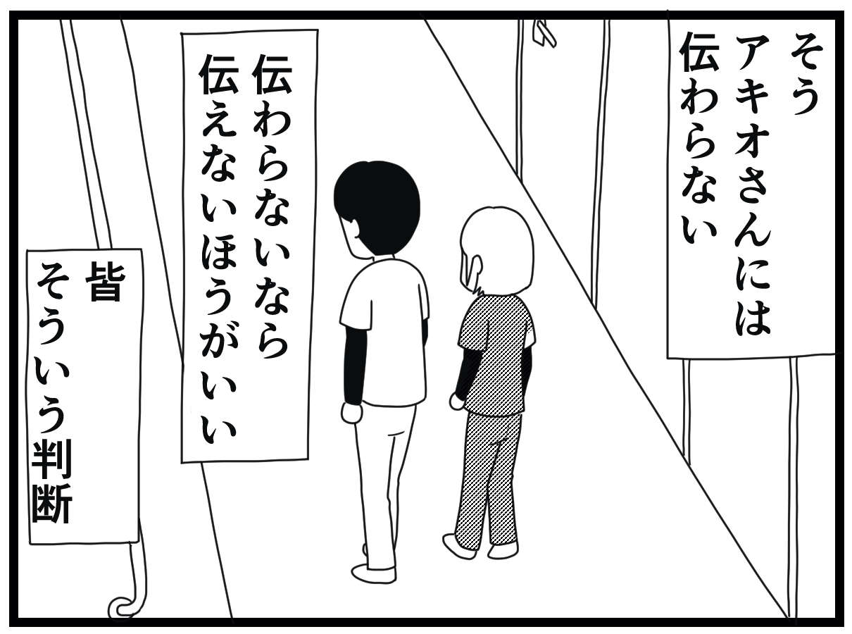 「70年連れ添ったのに」妻の死を認知症の夫に伝えるべき!? 介護士見習いウメの葛藤／お尻ふきます!! 12_24.jpg