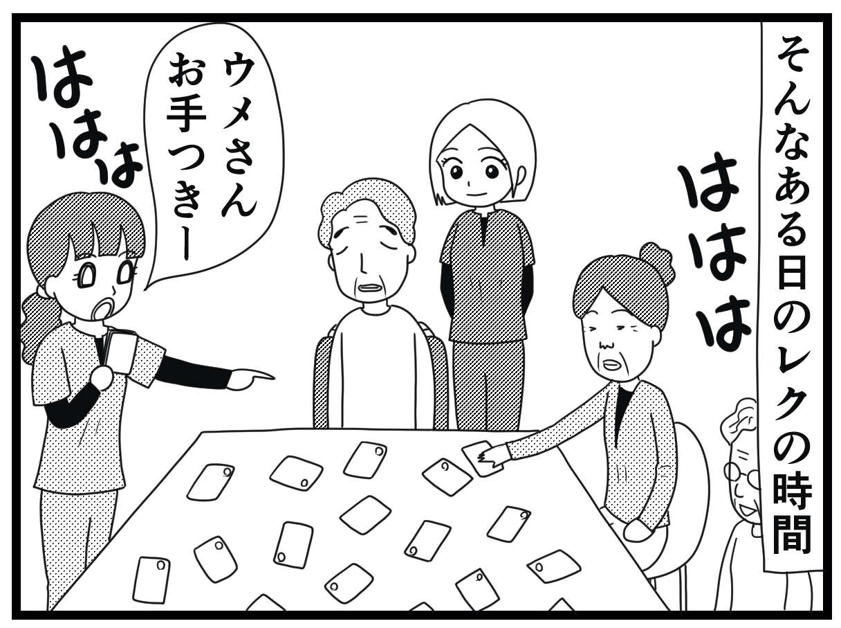 「70年連れ添ったのに」妻の死を認知症の夫に伝えるべき!? 介護士見習いウメの葛藤／お尻ふきます!! 12_29.jpg