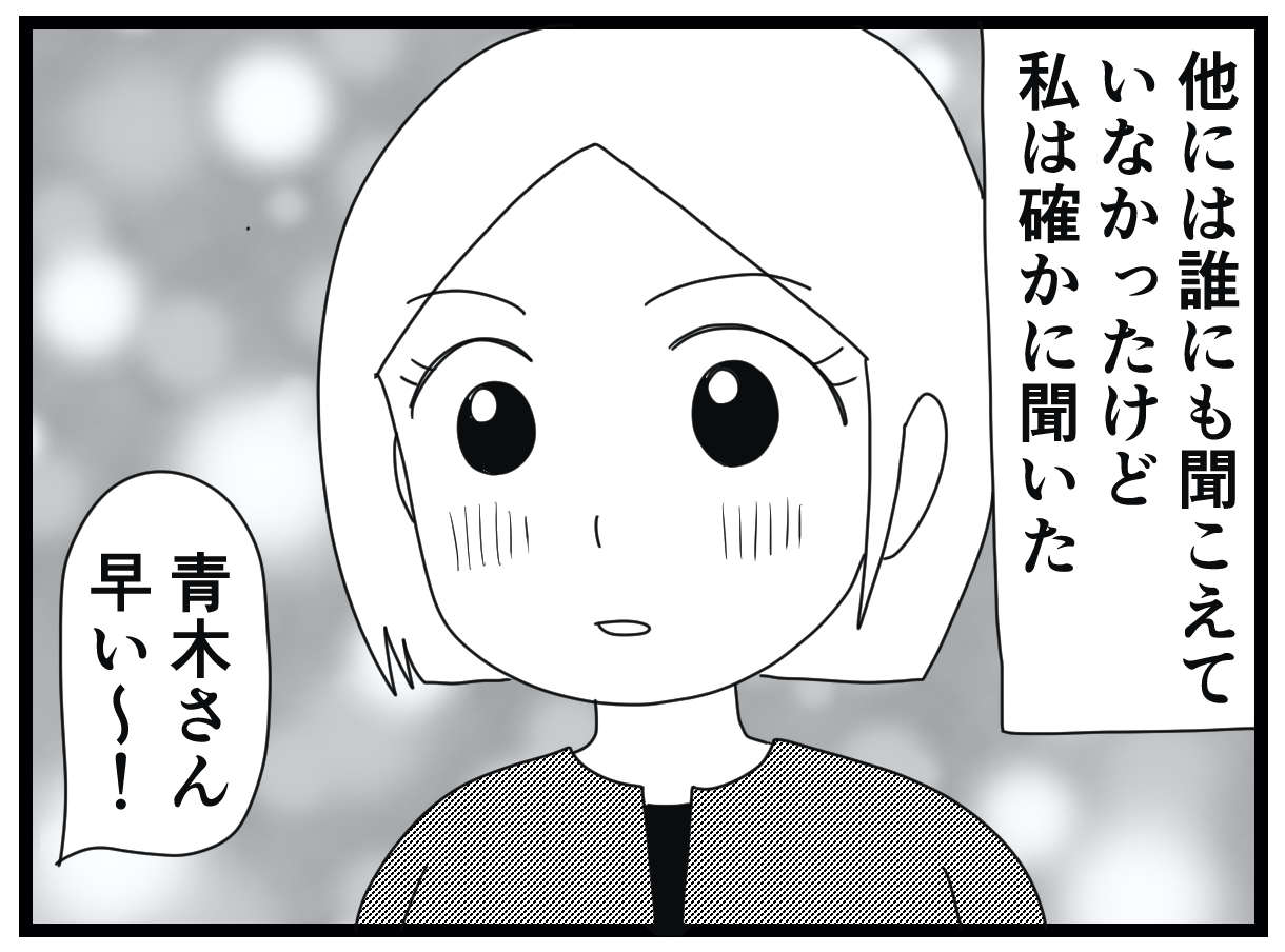 「70年連れ添ったのに」妻の死を認知症の夫に伝えるべき!? 介護士見習いウメの葛藤／お尻ふきます!! 12_31.jpg