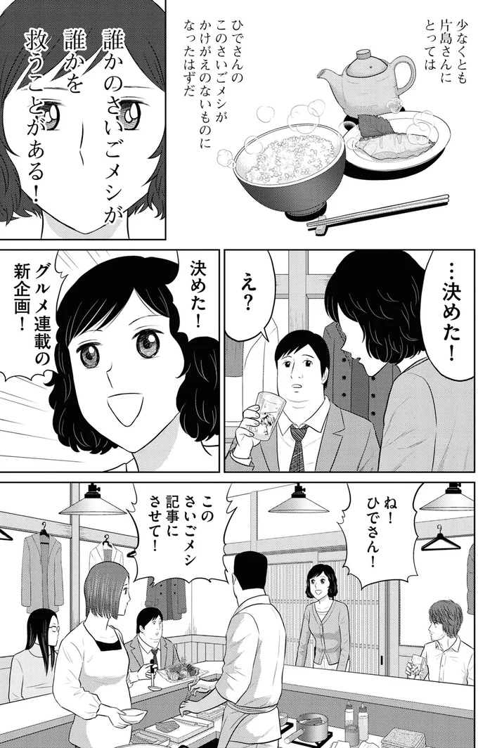 『星のさいごメシ1〜2』 71.webp
