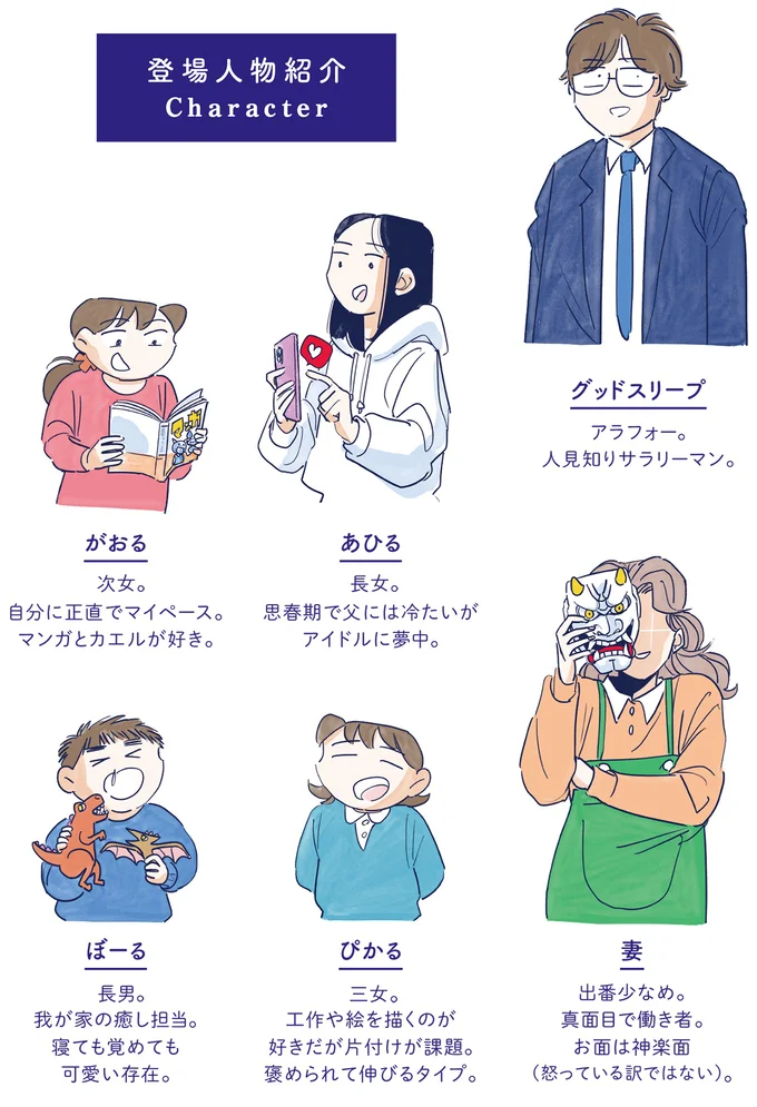 夕食は父が作る特製チャーハン！ 子どもたちも協力し、力作ができたが...え？／育児の全部 楽しんでます。 01-01.webp