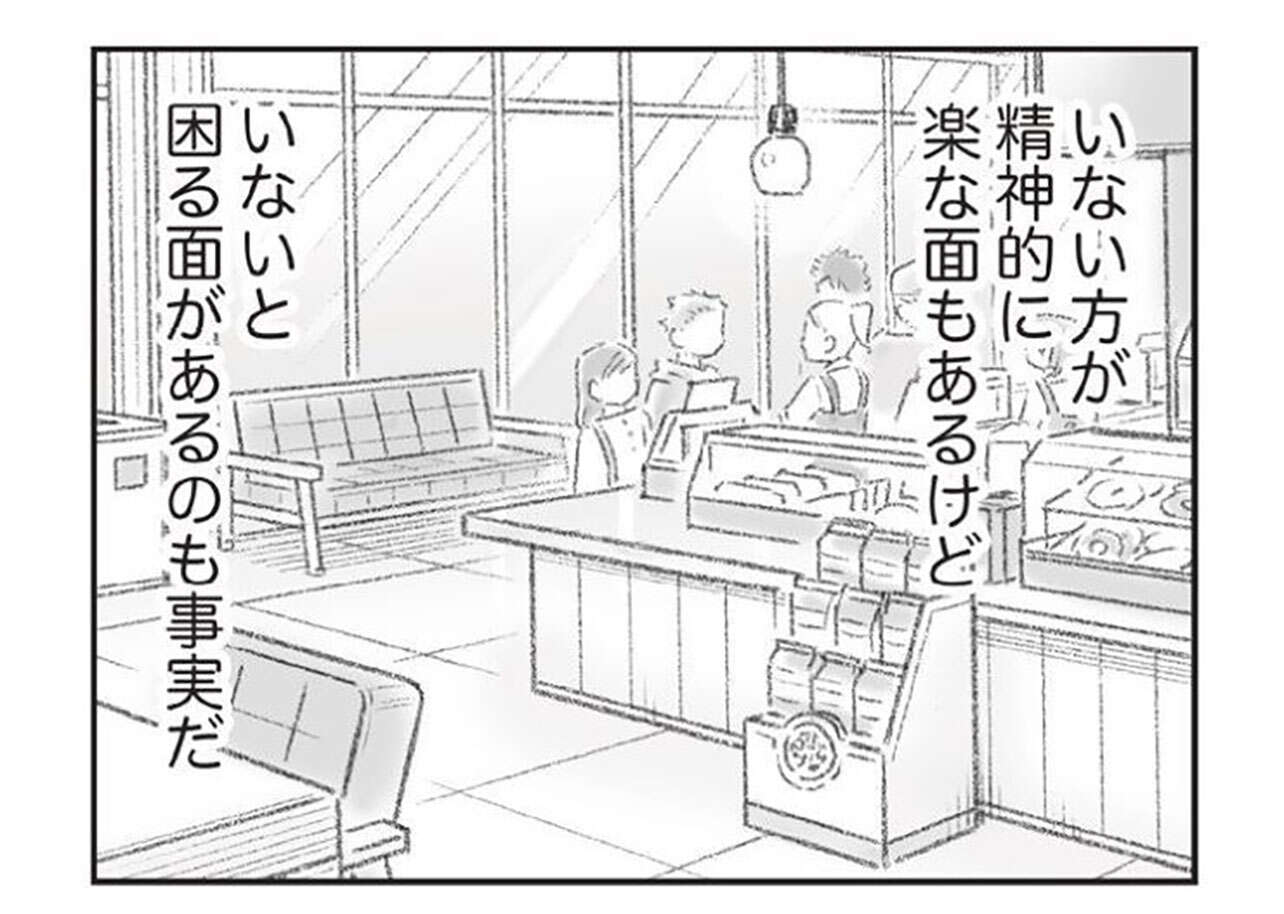 『探偵をつけて浮気に完全勝利する』 0501.jpg