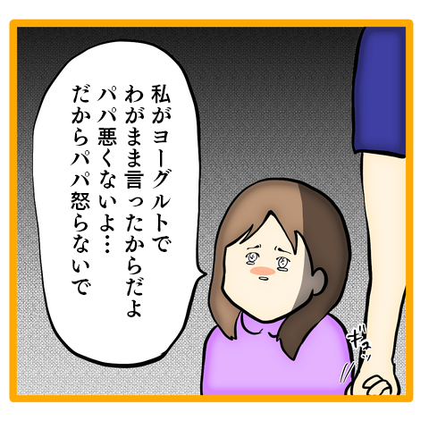 『ママは召使いじゃありません』 ・托ｼ題ｩｱ・偵さ繝樒岼.png