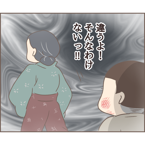 【漫画】私を捨てた母親を...義母の意地悪に泣きながら耐えた幼少期。壮絶な人生を描いた実話に注目 12bfc7a1-s.png