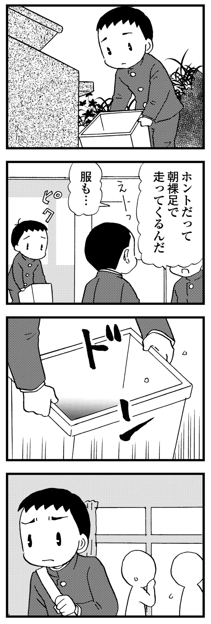 汚した下着を隠す母の部屋から漂う異臭。40代で認知症になった母が、学校でも噂に／48歳で認知症になった母 116.webp