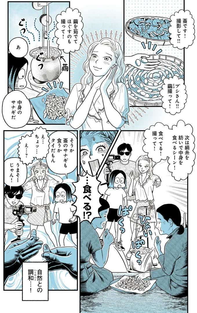 『ソイ・ストーリー まんが家はタイの小路をゆく1〜2』 129.webp