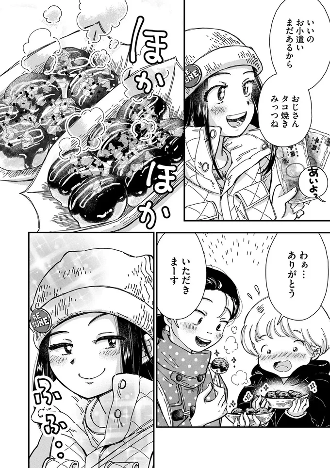 妙に羽振りがいい小学生の女の子。家に帰ったら父に...／Re-Tune ～あなたの人生チューニングします～ 16126428.webp