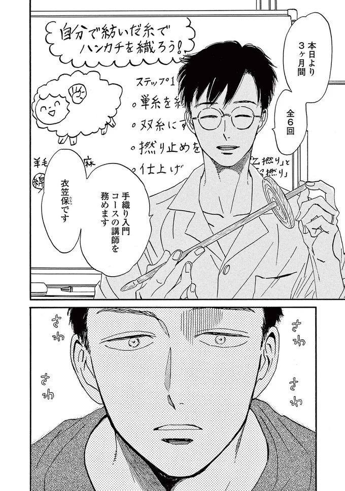 お隣のお姉さんに恋を阻止するために...年下男子が大胆な行動に出る！／ムサシノ輪舞曲 15218974.webp