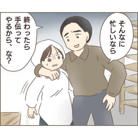 「黙って従え！」妻に服を脱ぐよう命じる夫。もう怒ることすらできない／親に捨てられた私が日本一幸せなおばあちゃんになった話（109）