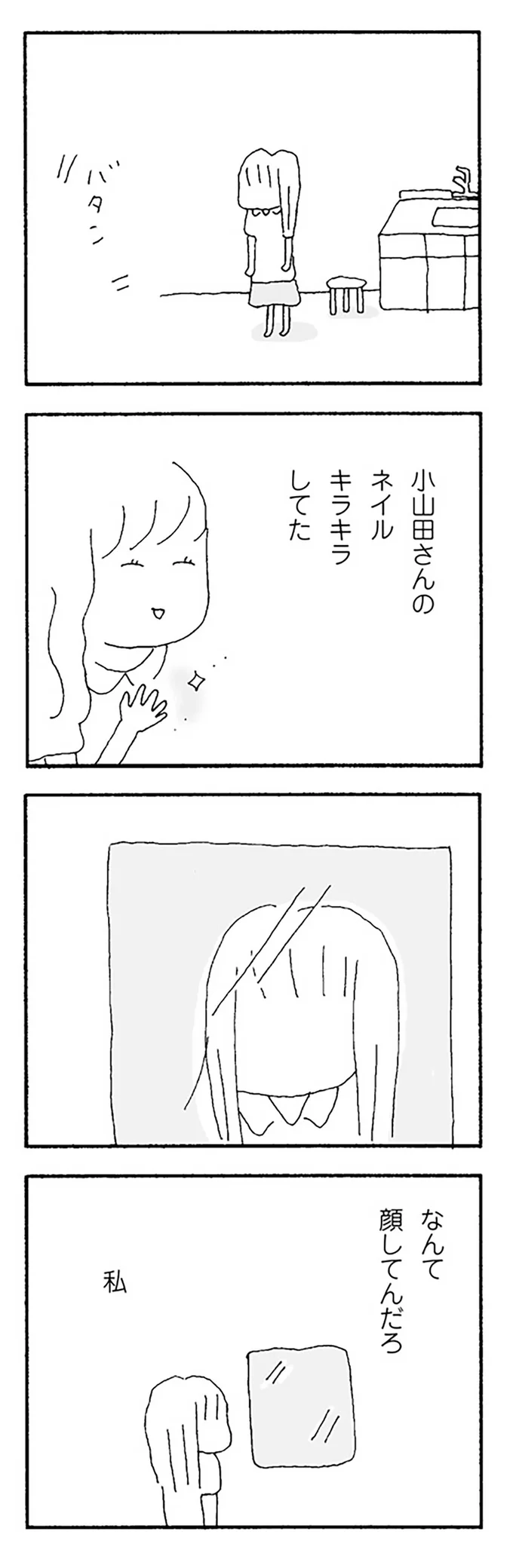 「火災警報器なりましたよね？」ボヤ騒ぎに助けにきてくれたのは...／ママ友がこわい 22.png