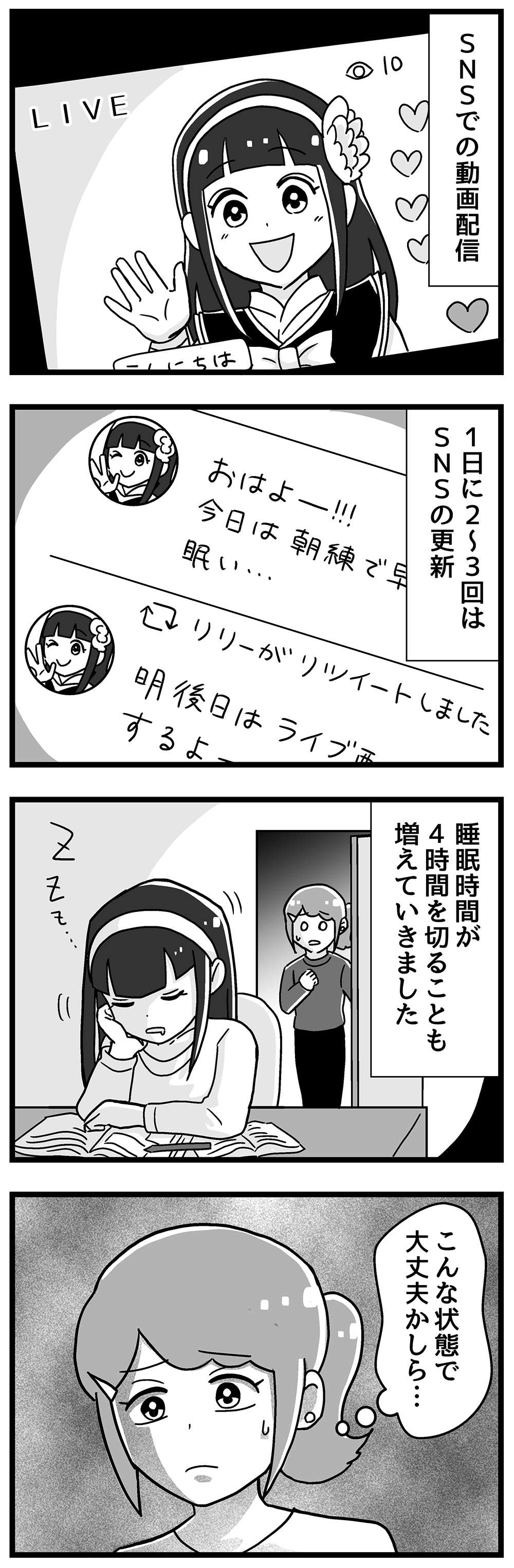 『嫁ぎ先が全員めんどくさい』 第25話_後半1.jpg