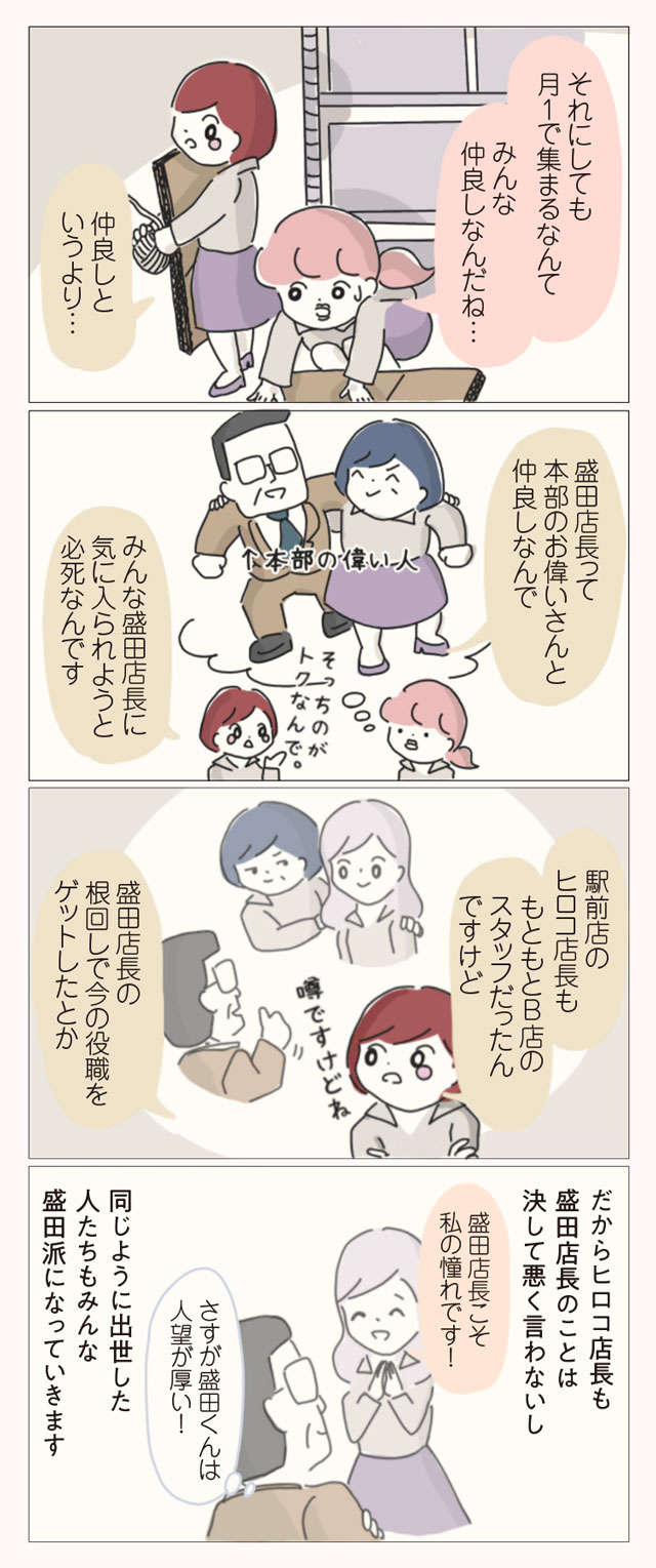 onnasyakai_p51_1.jpg