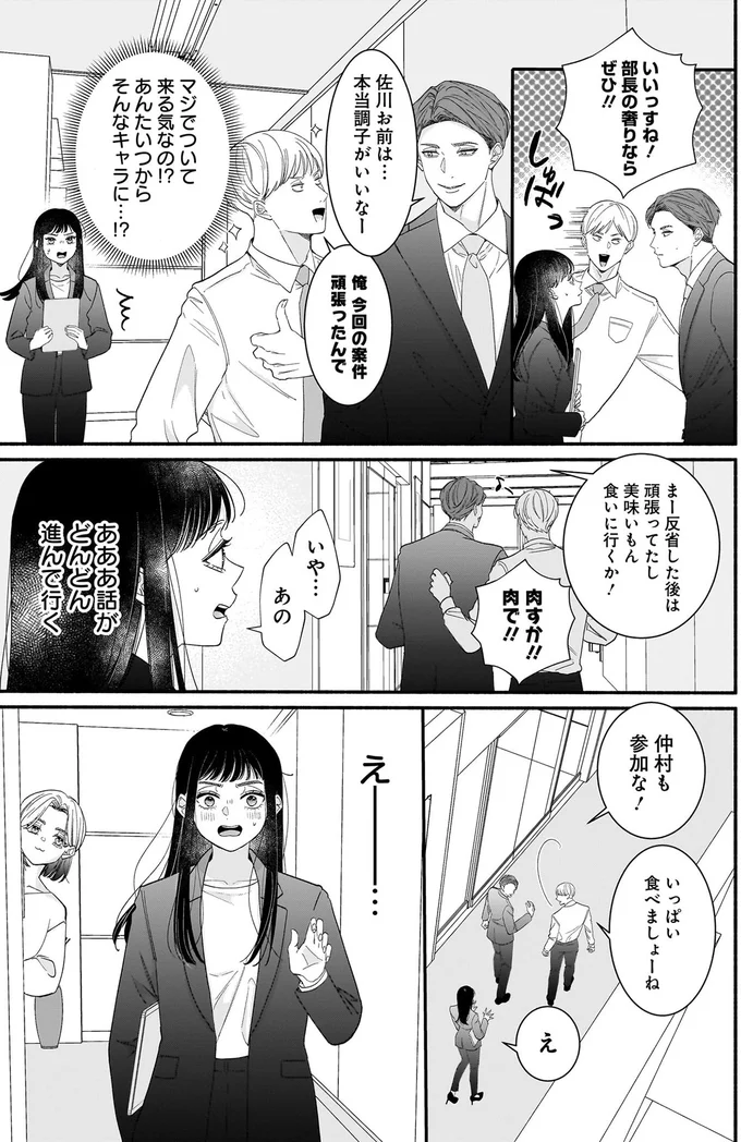 サブスクイケメンの恋愛指導 同棲つきって聞いてません 13-05.webp