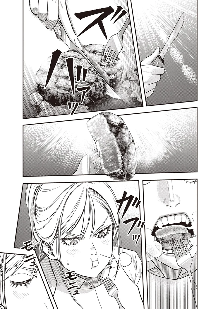 『キレてるふたりの出張めし 1～2』 13-08.webp