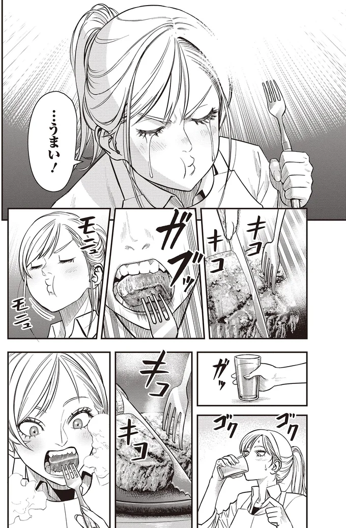 猫との追いかけっこの果てに商談成立！ ご褒美は希少な和牛「短角牛」ステーキ／キレてるふたりの出張めし2 13-09.webp