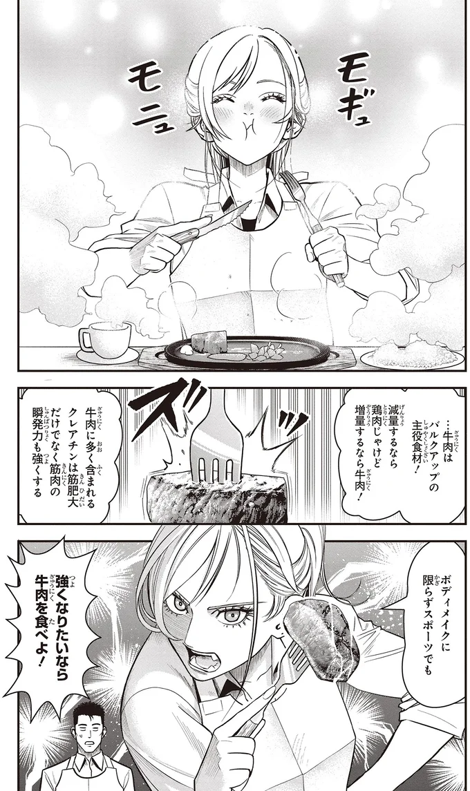 『キレてるふたりの出張めし 1～2』 13-10.webp