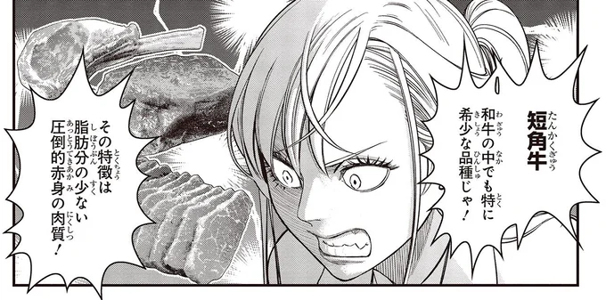 猫との追いかけっこの果てに商談成立！ ご褒美は希少な和牛「短角牛」ステーキ／キレてるふたりの出張めし2