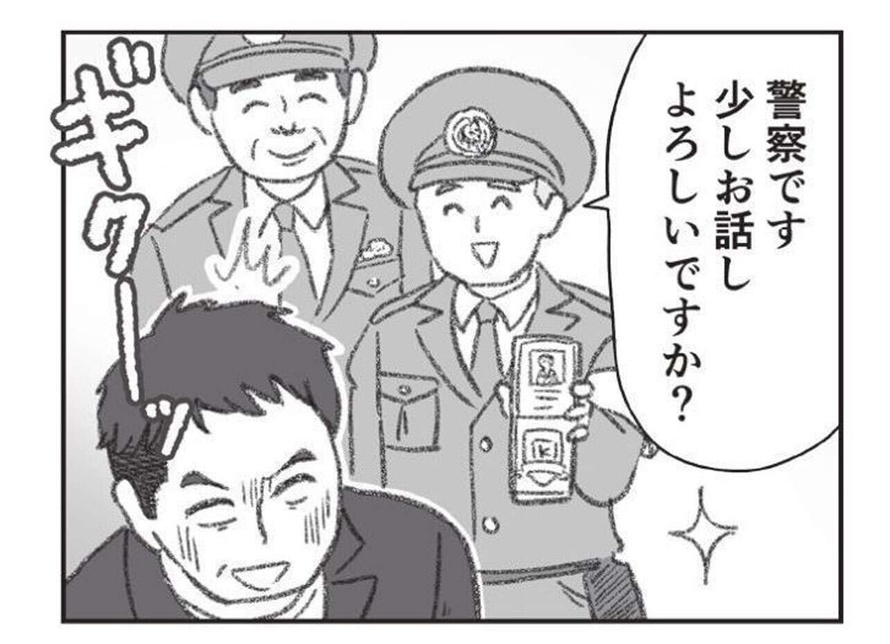 『探偵をつけて浮気に完全勝利する』 1301.jpg