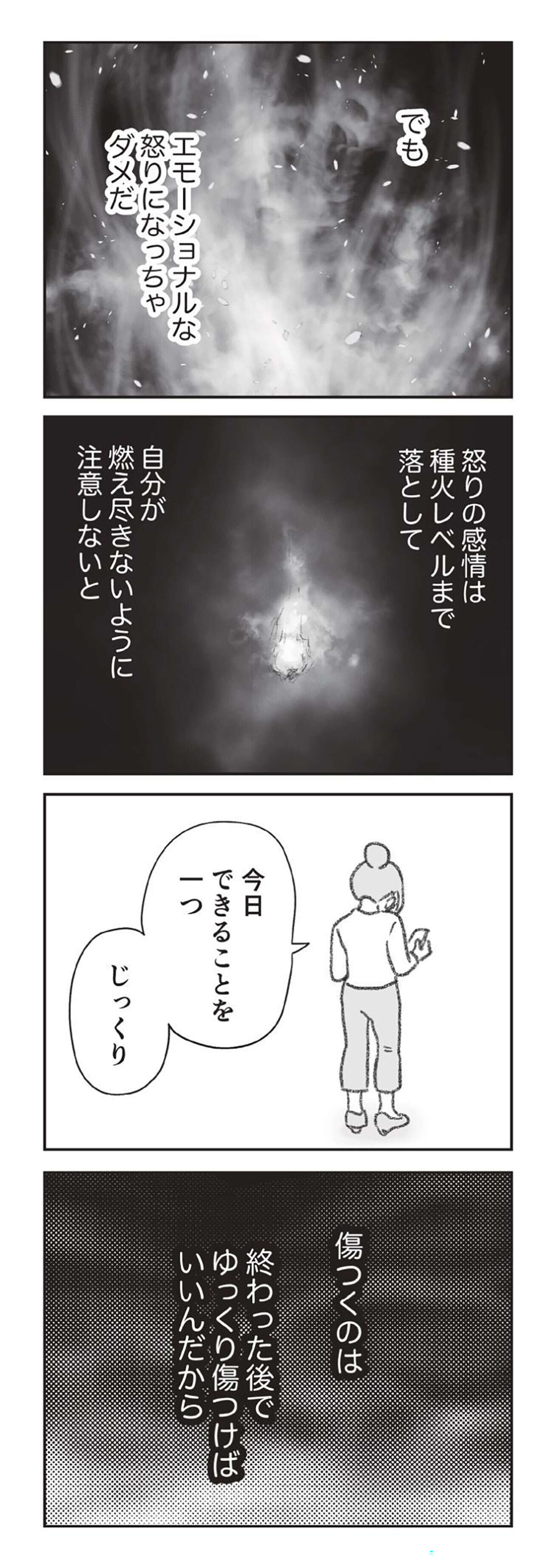 『探偵をつけて浮気に完全勝利する』 1307.jpg
