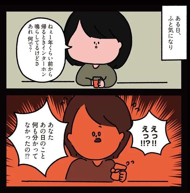 鍵っ子だった小1の私に迫っていた恐怖。あの日もし母が家にいなかったら...／心ゆさぶる本当の話 13091457.jpeg