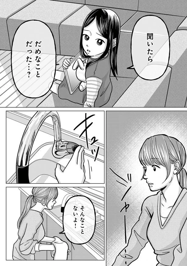 小3の娘が"えっち"について質問してきた。懸命に説明したけれど、これで大丈夫...？／パパ、浮気してるよ？ 13097584.webp