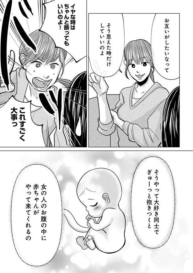 小3の娘が"えっち"について質問してきた。懸命に説明したけれど、これで大丈夫...？／パパ、浮気してるよ？ 13097586.webp