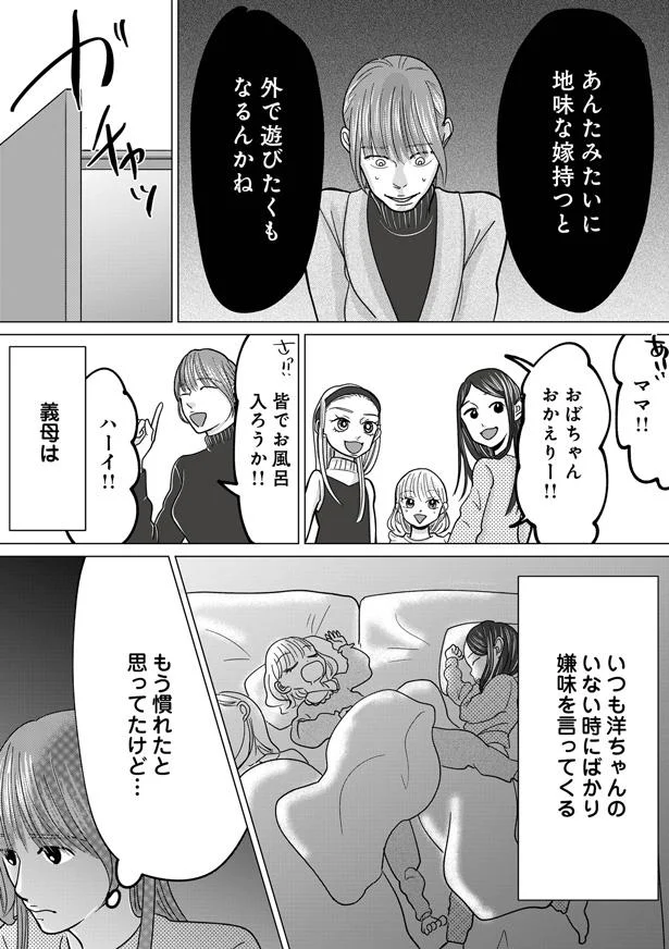 この2人、普通の友達なの...？ アポ無しで来た女友達が、夫の眠る寝室に無断侵入／パパ、浮気してるよ？ 13097615.webp