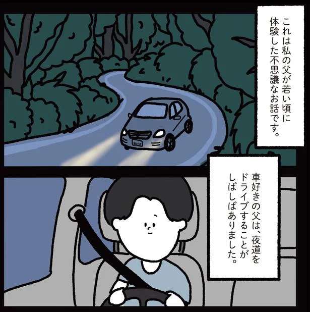 夜の山道で車にのせた少年の忘れもの。届けた先で知った衝撃の真実！ ／心ゆさぶる本当の話 13099739.jpeg