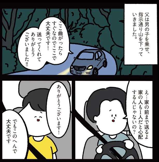 夜の山道で車にのせた少年の忘れもの。届けた先で知った衝撃の真実！ ／心ゆさぶる本当の話 13099741.jpeg