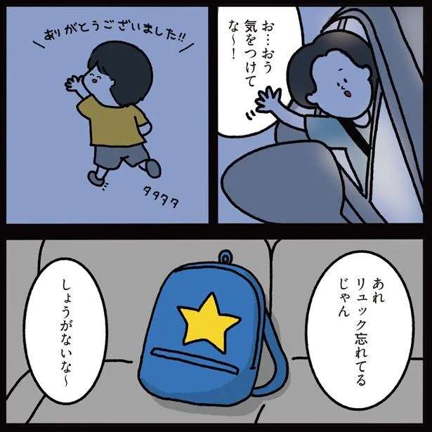 夜の山道で車にのせた少年の忘れもの。届けた先で知った衝撃の真実！ ／心ゆさぶる本当の話 13099742.jpeg