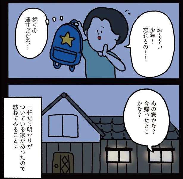 夜の山道で車にのせた少年の忘れもの。届けた先で知った衝撃の真実！ ／心ゆさぶる本当の話 13099743.jpeg