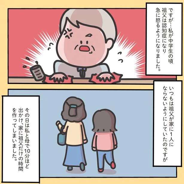 認知症の祖父が両手いっぱいの花を抱えて帰宅。亡くなった後にわかった「理由」に涙／心ゆさぶる本当の話 13099751.jpeg