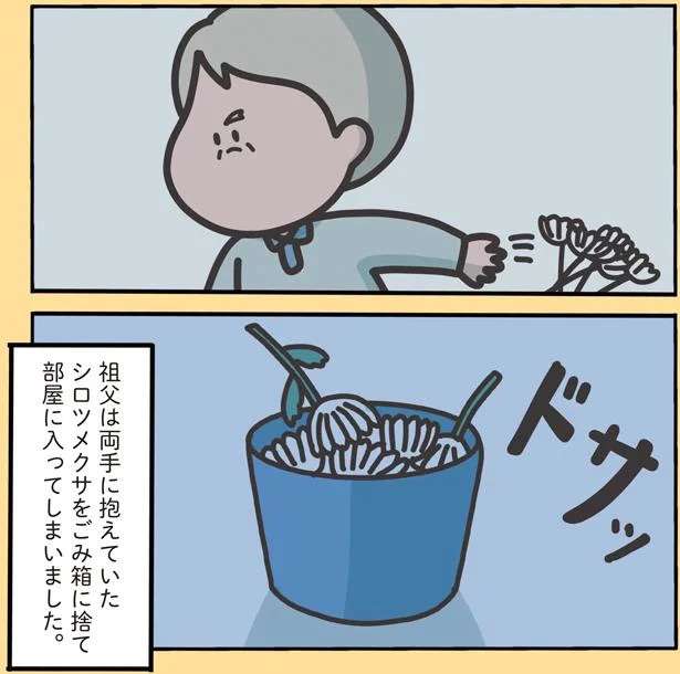 認知症の祖父が両手いっぱいの花を抱えて帰宅。亡くなった後にわかった「理由」に涙／心ゆさぶる本当の話 13099754.jpeg