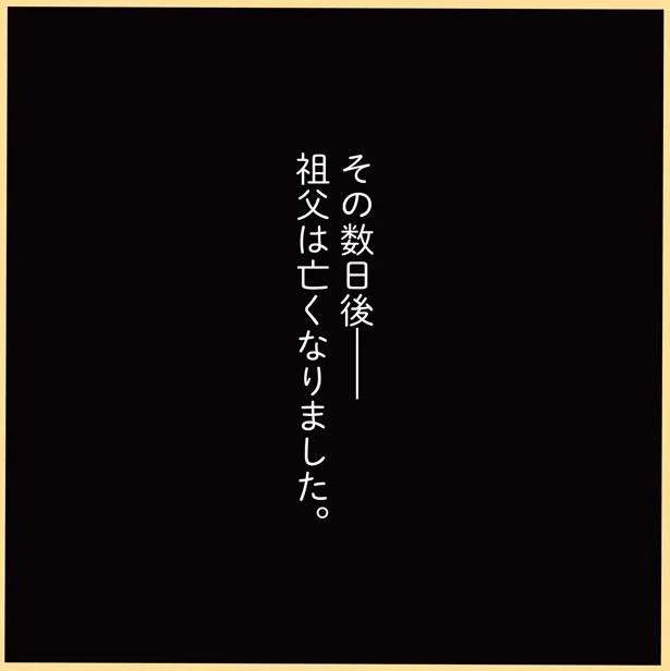 認知症の祖父が両手いっぱいの花を抱えて帰宅。亡くなった後にわかった「理由」に涙／心ゆさぶる本当の話 13099755.jpeg