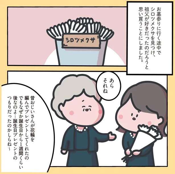 認知症の祖父が両手いっぱいの花を抱えて帰宅。亡くなった後にわかった「理由」に涙／心ゆさぶる本当の話 13099756.jpeg