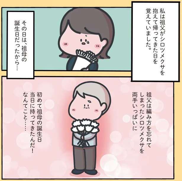 認知症の祖父が両手いっぱいの花を抱えて帰宅。亡くなった後にわかった「理由」に涙／心ゆさぶる本当の話 13099757.jpeg