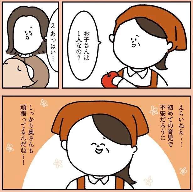 「可哀想でしょ」赤ちゃん連れママに心ない暴言。嫌味なおじさんから救ってくれたのは／心ゆさぶる本当の話 13099765.jpeg