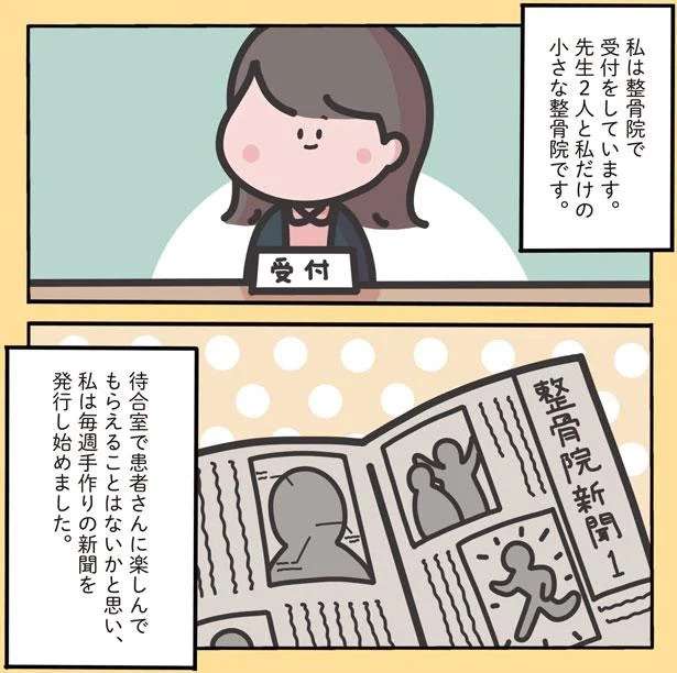 こらえきれず号泣...整骨院常連の患者さんの葬儀。家族が語る思い出とは／心ゆさぶる本当の話 13099772.jpeg