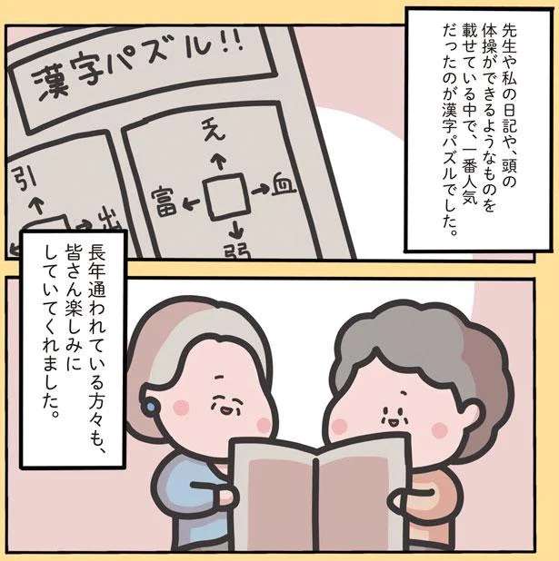 こらえきれず号泣...整骨院常連の患者さんの葬儀。家族が語る思い出とは／心ゆさぶる本当の話 13099773.jpeg