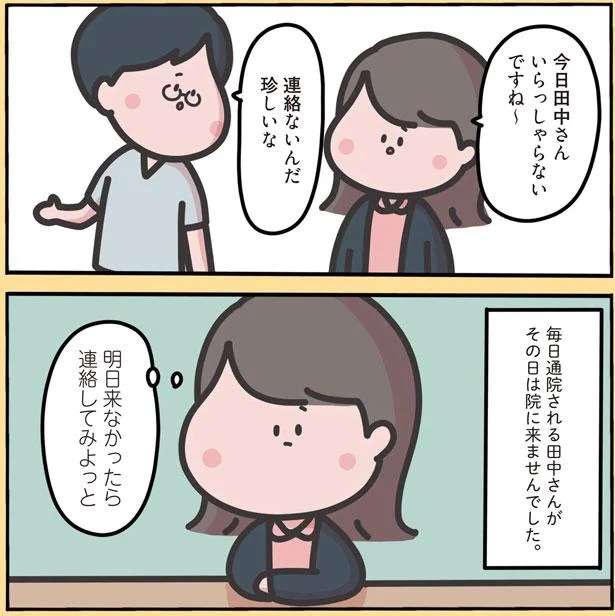 こらえきれず号泣...整骨院常連の患者さんの葬儀。家族が語る思い出とは／心ゆさぶる本当の話 13099775.jpeg