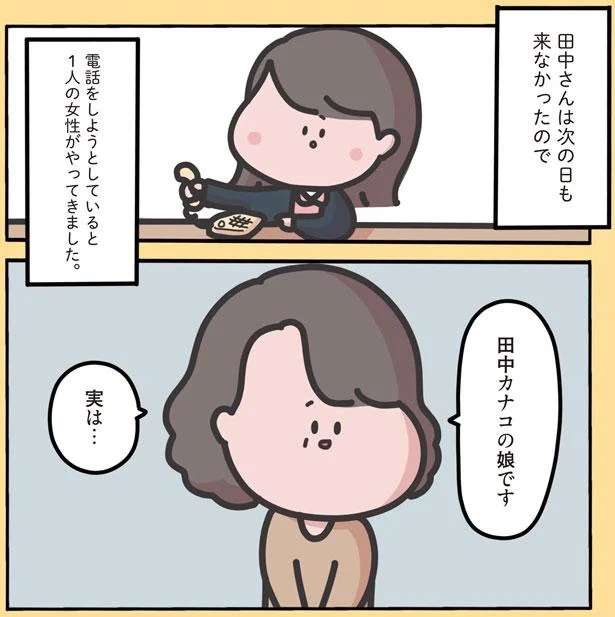 こらえきれず号泣...整骨院常連の患者さんの葬儀。家族が語る思い出とは／心ゆさぶる本当の話 13099776.jpeg