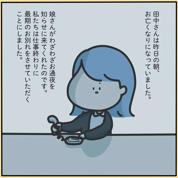 こらえきれず号泣...整骨院常連の患者さんの葬儀。家族が語る思い出とは／心ゆさぶる本当の話 13099777.jpeg