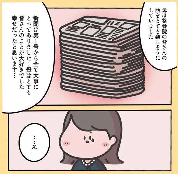 こらえきれず号泣...整骨院常連の患者さんの葬儀。家族が語る思い出とは／心ゆさぶる本当の話 13099779.jpeg