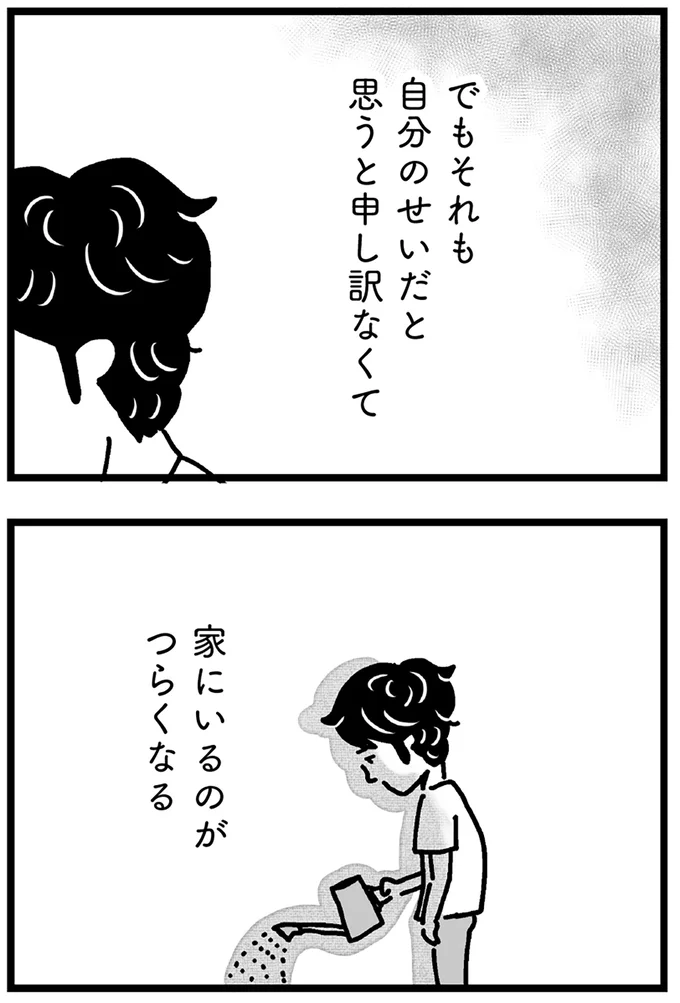『心の不倫は罪ですか？』 1310.webp